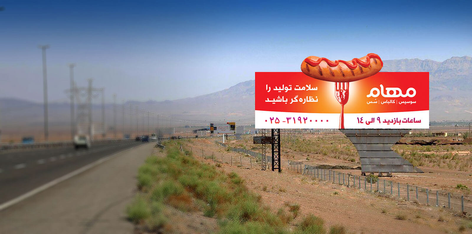 سلامت را نظاره گر باشید